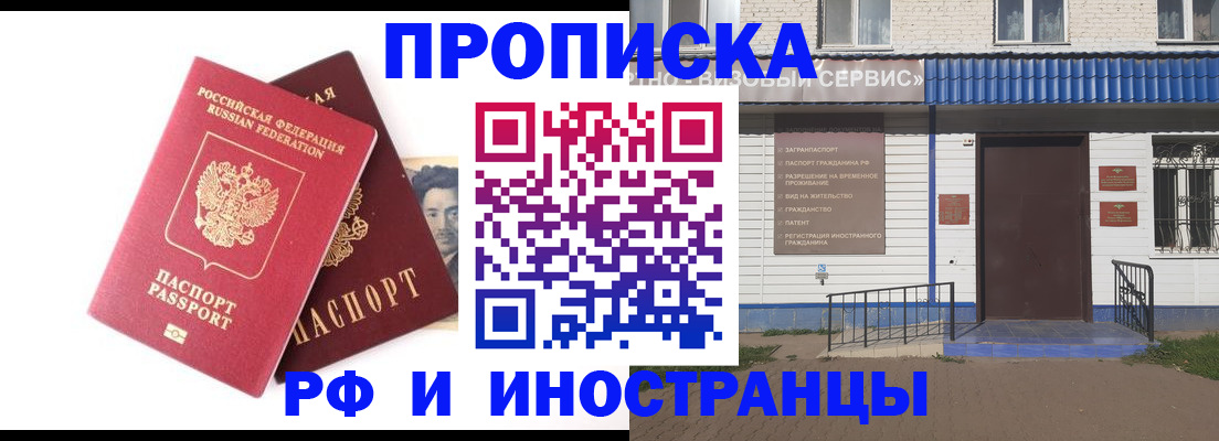 прописка для школы в Луховицах