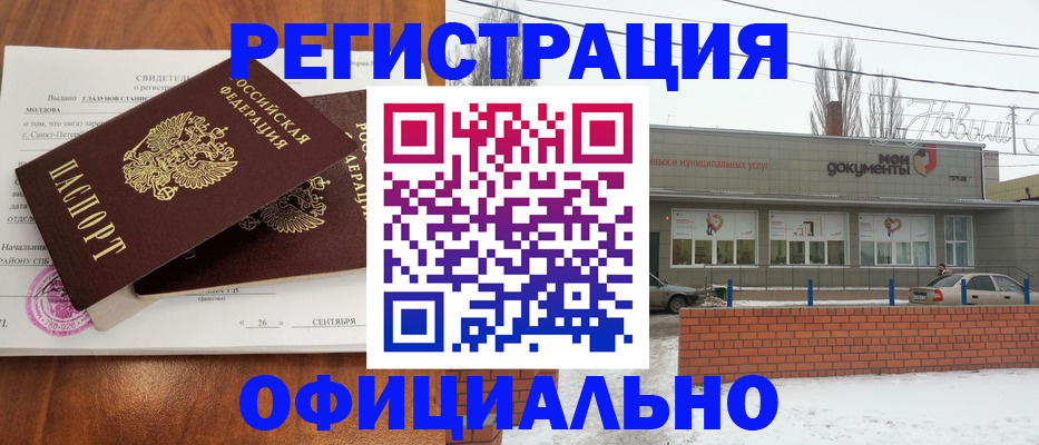 где прописаться в Луховицах