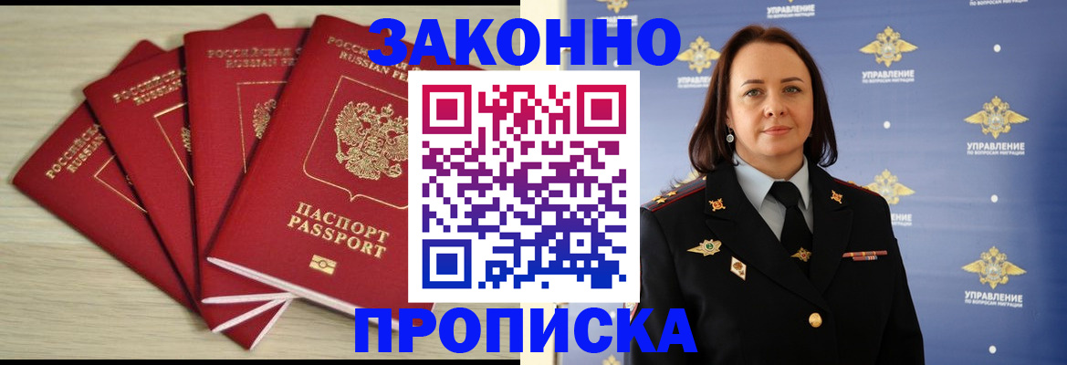 временная регистрация поиск в Луховицах