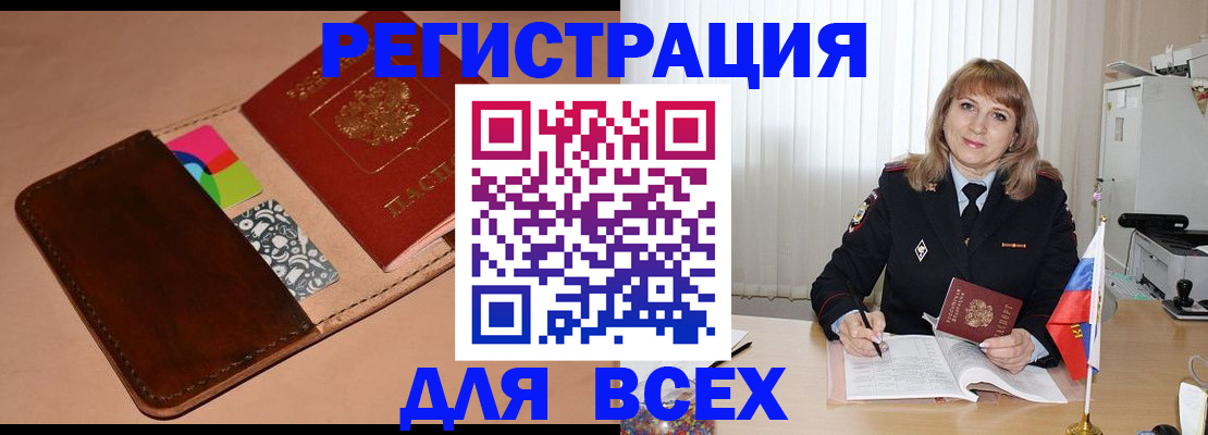 прописка 2025 в Луховицах