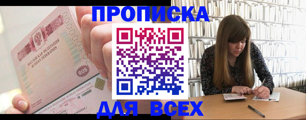 временная регистрация гарантия в Луховицах