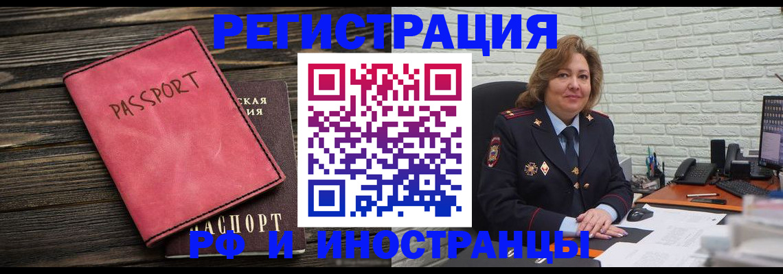 где прописаться в Луховицах