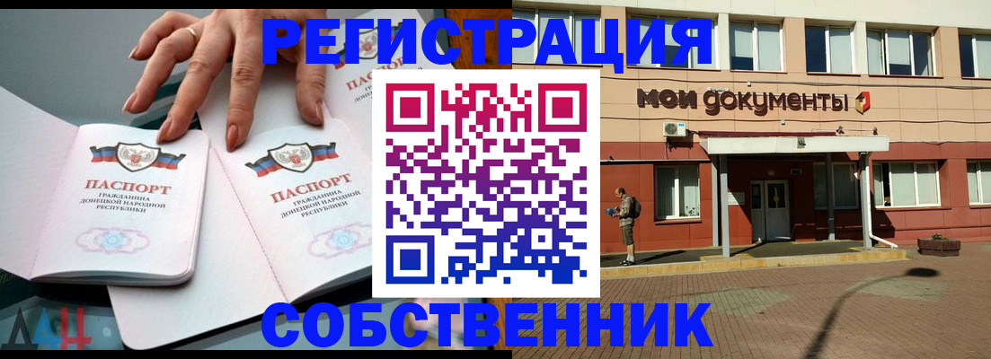 прописка для работы в Луховицах